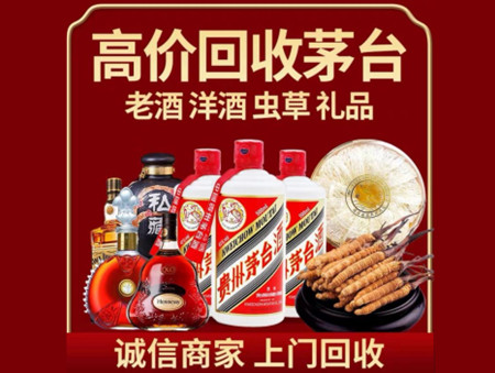 ​溪湖名酒回收多少钱？