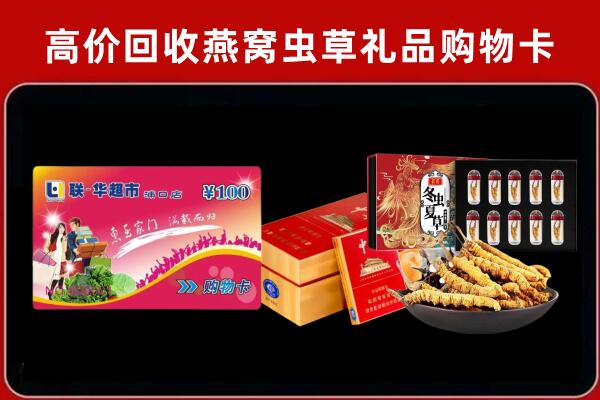 溪湖回收礼品卡